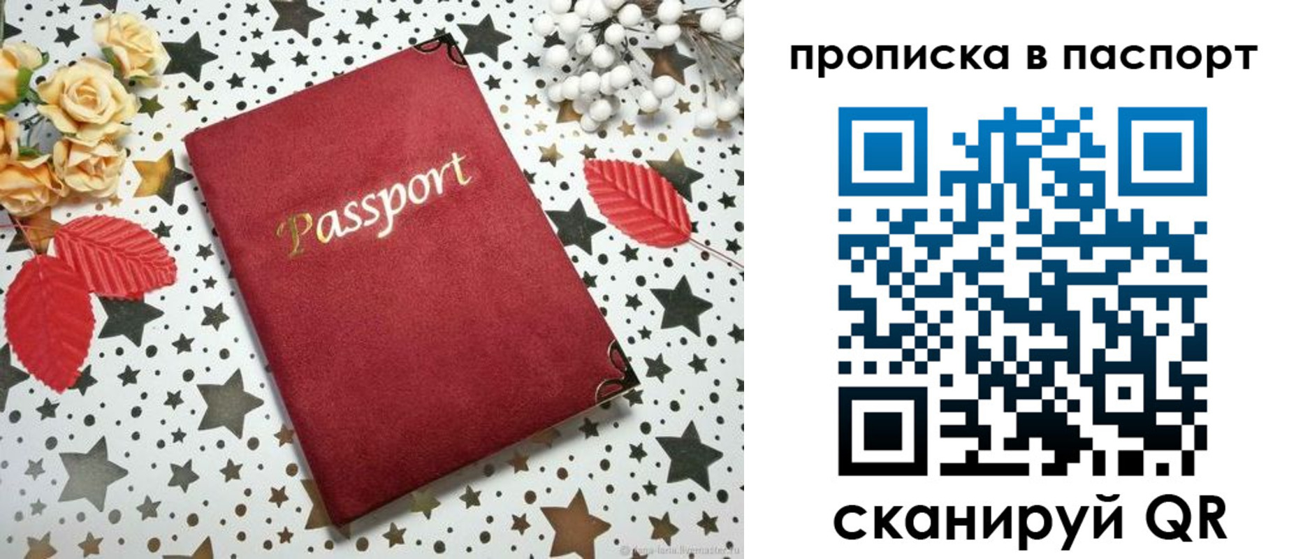 временная регистрация собственник в Алапаевске