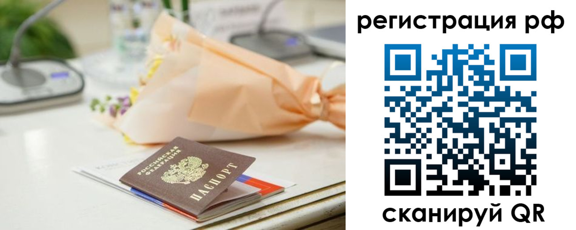 временная регистрация в Алапаевске