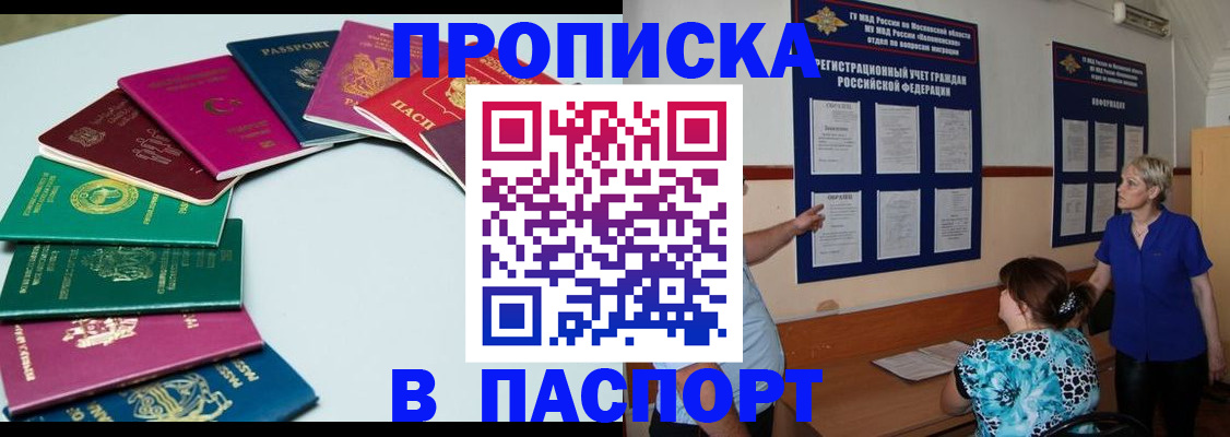 временная регистрация купить в Алапаевске