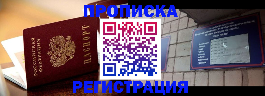 временная регистрация в Алапаевске