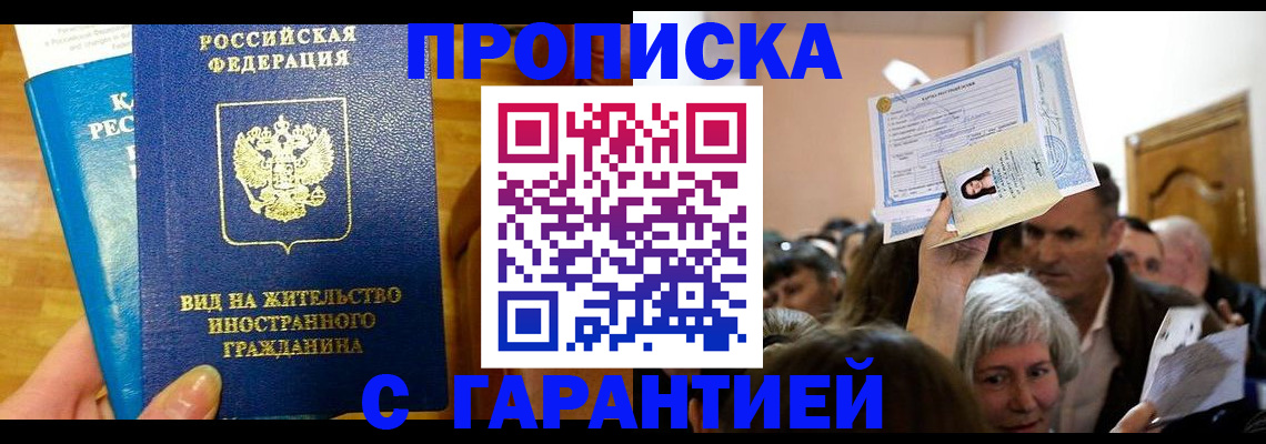 временная регистрация в квартире в Алапаевске