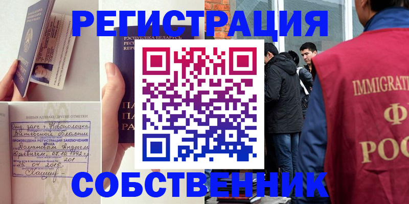 пропишу в квартире в Алапаевске