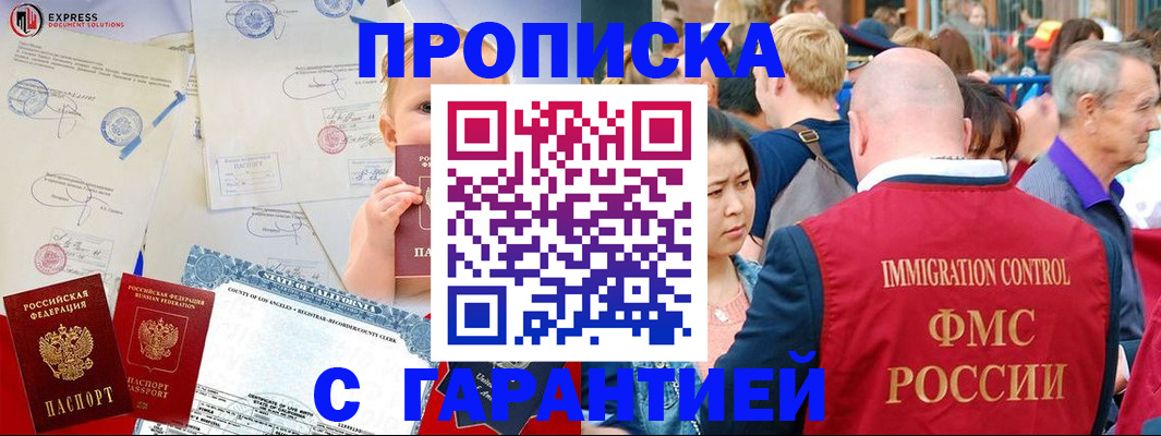 временная регистрация собственник в Алапаевске